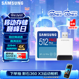 三星（SAMSUNG）512GB SD内存卡读卡器套装 高速PRO蓝卡 V30 SD相机内存卡支持单反4K 读速180MB/s写速130MB/s