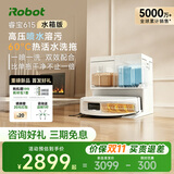 iRobot扫地机器人Roomba睿宝615【AI增压喷淋】洗地机扫拖一体自动清洗拖地吸尘三合一热活水滚筒扫地机 【咨询好礼】睿宝615 水箱版