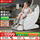 迪斯（Desleep）按摩椅太空舱2026全身零重力按摩椅十大品牌全自动电动AI按摩沙发椅子A17L-4D版中秋节礼物