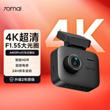 70迈 70MAIA400Pro 行车记录仪 4K超高清夜视 2英寸屏幕 停车监控