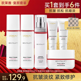 欧莱雅（LOREAL）护肤品套装复颜水乳抗皱紧致补水保湿淡化细纹化妆品礼盒妈妈礼物 3】复颜抗皱实惠6件套