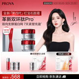 珀莱雅红宝石面霜4.0 抗皱淡化细纹乳液保湿面霜 轻盈型50g*2中秋礼物