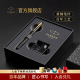 派克教师节礼物钢笔墨水笔高端文创礼盒学生套装商务送礼定制刻字生日礼物礼品文具签字国潮礼盒纪念品 威雅XL经典黑金夹墨水笔+小墨水礼盒