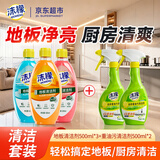 沫檬地板清洁剂500ml*3+沫檬重油污清洁剂500ml*2瓶