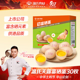 温氏供港富硒鲜鸡蛋30枚/3斤 谷物喂养 生鲜食材牛奶早餐搭档京东自营