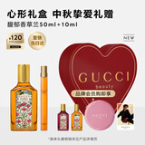 古驰（GUCCI）馥郁香草兰香水礼盒50+10ml生日礼物中秋节礼物送女友