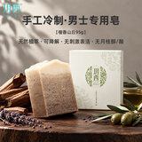 玥西男士专用香皂 洗发皂洁面皂沐浴皂洗澡皂 一皂通用持久留香礼盒装 檀香山丘皂95g