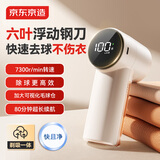 京东京造净系列毛球修剪器 衣服剃毛器去球毛球机神器家用衣服起球黏毛器礼物