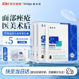 敷尔佳械字号黑膜2盒面膜状医用透明质酸钠修复贴痤疮过敏医美术后