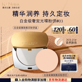 雅诗兰黛白金粉饼#2C0持久定妆遮瑕控油护肤品化妆品礼盒生日礼物送女友