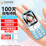 金立（Gionee）学生专用手机视频通话精准定位 儿童学生手机全网通超长待机小学初中无游戏戒网非智能老年机GN20