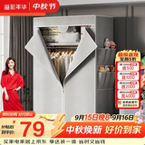 溢彩年华 衣柜简易全钢架布艺衣柜出租房卧室单人衣柜挂衣架落地衣橱032