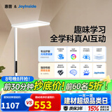 惠普京东自研joyinside护眼大路灯AI学习落地台灯近视防控智能语音