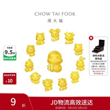 周大福十二生肖掌中宝黄金吊坠转运珠顺意羊EOR682