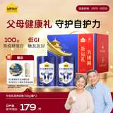 认养一头牛中秋送礼牛初乳成人全家中老年奶粉低GI免疫球蛋白700g*2礼盒长辈