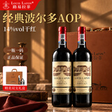 路易拉菲（LOUIS LAFON）法国原瓶进口红酒 波尔多产区AOP干红葡萄酒高档礼盒装送人