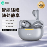 索爱TR6蓝牙耳机 ANC主动降噪二代APP版 蓝牙5.3游戏耳机 通用苹果华为小米手机 皎月银