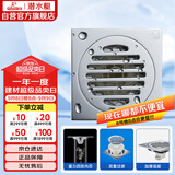 潜水艇（Submarine）TF40-10 铜镀铬镜面超薄防臭地漏 移位淋浴干区四防地漏40管径