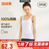 宜而爽【3件装】女士100%全棉背心女罗纹打底衫紧身无袖T恤短袖上衣