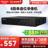 海康威视网络监控硬盘录像机 8路支持8T硬盘H.265编码1080P解码高清7808N-Q1