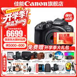 佳能r10 微单相机 轻量小型 APS-C画幅 eos r10 高速连拍 踏青 旅行 学生入门级 专业vlog数码照相机 R10 18-45标准变焦镜头套装【日常家用】 套餐一【升级128G内存卡~送