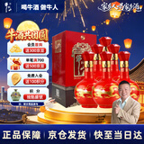 牛栏山 百年红10 浓香型 白酒 38度 500ml*6瓶 整箱装 中秋送礼