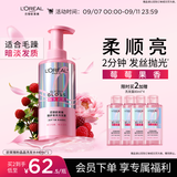 欧莱雅【宋雨琦同款】粉晶晶洗发水440ml 闪耀柔顺改善干枯毛躁受损