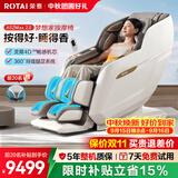 荣泰（RONGTAI）按摩椅家用全身按摩全自动太空舱2026沙发椅送父母老人礼物A52Max 2.0灰啡色