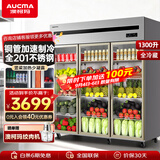 澳柯玛（AUCMA）展示柜冷藏保鲜柜双开门立式冰柜冰箱商用大容量水果蔬菜饮料啤酒串串麻辣烫食堂超市饭店陈列柜 升级风冷循环减霜丨1300升铜管VC-1300DJ
