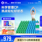 万益蓝（WONDERLAB）早B420晚S100组合60瓶+60瓶 益生菌棕色脂肪成人男女代谢