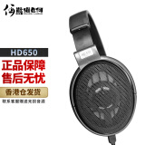 森海塞尔（Sennheiser） HD660S2 二代 HD600 HD650 HD620S HIFI头戴式耳机 HD650