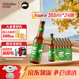 鹅岛（Goose Island）精酿啤酒 IPA 印度淡色艾尔 聚会聚餐 节日送礼 整箱批发 355mL 24瓶 原箱非原箱随机发