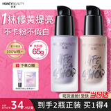 透蜜隔离霜30ml*2持妆遮瑕三合一提亮肤色妆前乳素颜霜生日礼物