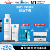 理肤泉【黄子弘凡同款】控油水乳两件套保湿补水舒缓去角质护肤品礼物