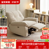 全友家居多功能电动猫抓布艺现代简约云朵单人沙发客厅懒人躺椅家具