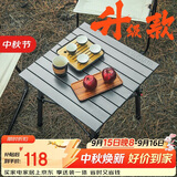 威野营（V-CAMP）户外折叠桌铝合金露营蛋卷桌便携式小方桌野餐桌