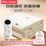 彩虹【高温断电】双人除菌除螨小型宿舍无纺布电热毯电褥子1.5*1.2米