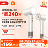 米家【中秋礼物】高速吹风机H501 家用小米吹风机智能温控速干恒温负离子吹风筒护发学生宿舍暖山白