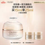 资生堂（SHISEIDO）盼丽风姿智感眼霜15ml 小雷达抗衰老淡纹 教师节礼物