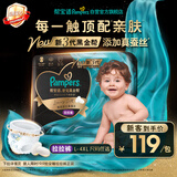帮宝适添加真蚕丝新黑金帮拉拉裤XXL22+1婴儿尿不湿夏季超薄尿裤