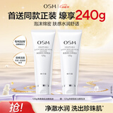 欧诗漫（OSM）净透美肌洁颜泡沫洗面奶120g洁面乳清洁保湿中秋礼品
