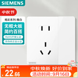 西门子（SIEMENS）插座面板 10A五孔带单控开关 暗装插座 皓彩雅白