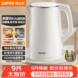苏泊尔（SUPOR）电水壶烧水壶 316L不锈钢电热水壶1.5L小容量 双层防烫家用开水壶 SW-15T80L