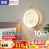 惠普护眼壁灯床头灯卧室led现代简约客厅背景墙灯楼梯过道灯具