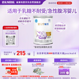雀巢（Nestle）安儿宁能恩 特殊医学用途无乳糖配方食品 适用乳糖不耐受400g*1罐