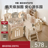 贝易宇航员围栏地上爬爬垫婴儿宝宝爬行垫儿童游戏围栏游乐园 摩卡【豪华游乐园套餐】150*180