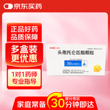  3盒装【原研进口】美爱克 头孢托仑匹酯颗粒0.5g*6袋/盒(三代原研头孢)