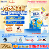 伊利QQ星榛高A2β-酪蛋白儿童成长奶粉4段3岁+700g*6罐 高钙/DHA