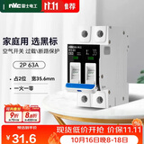 NVC雷士电工 空气开关 断路器 家用小型空开 NT2-63C63/2