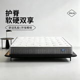 晚安（goodnight）WGD21-L 高含量乳胶 精钢整网弹簧舒脊椰棕床垫 1.8×2米软硬适中